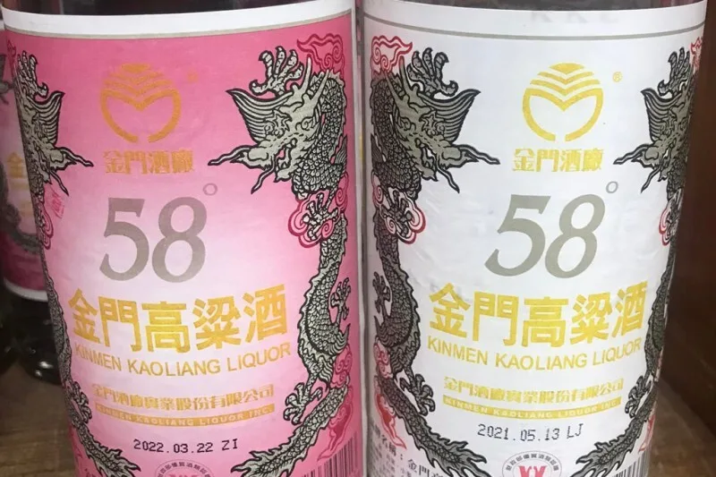 金门高粱酒